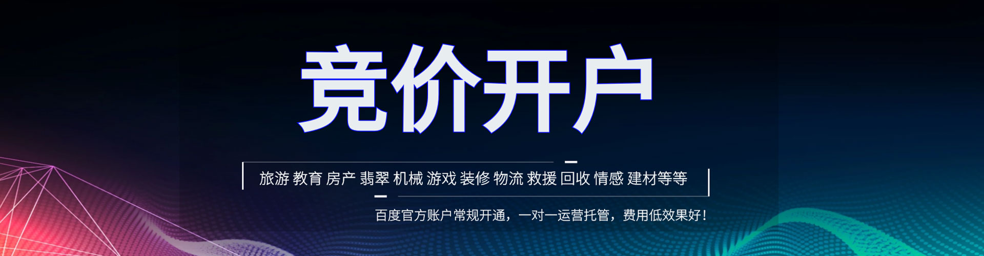 林芝百度怎么推广