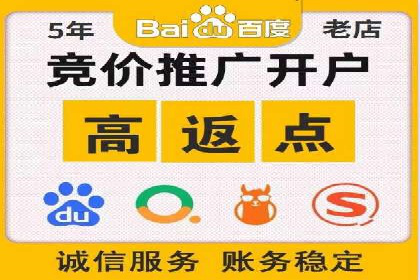 百度推广返点，提升广告效果的秘诀